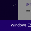 藏机正版彩吧